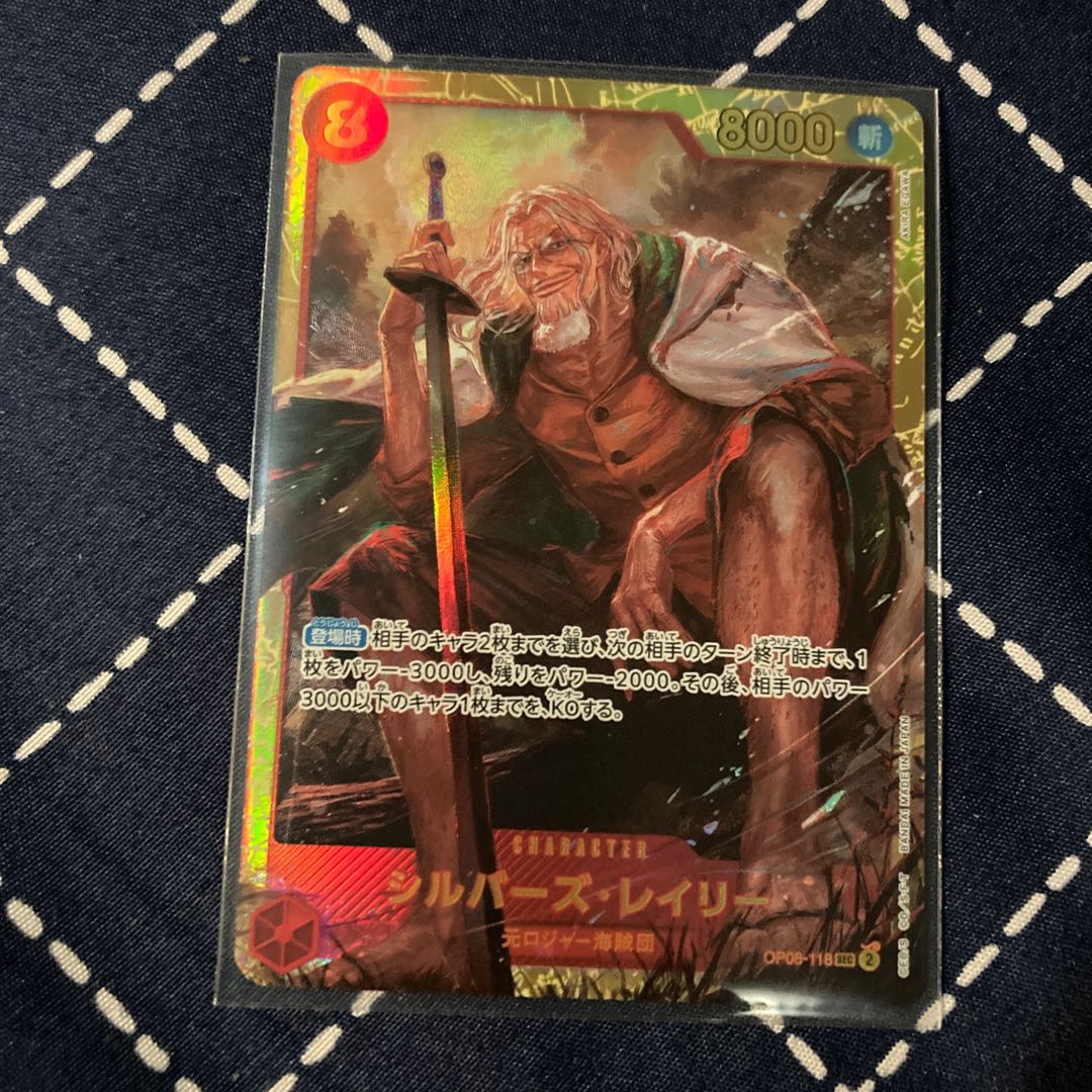 シルバーズ・レイリー SEC OP08-118 ワンピースカード 二つの伝説