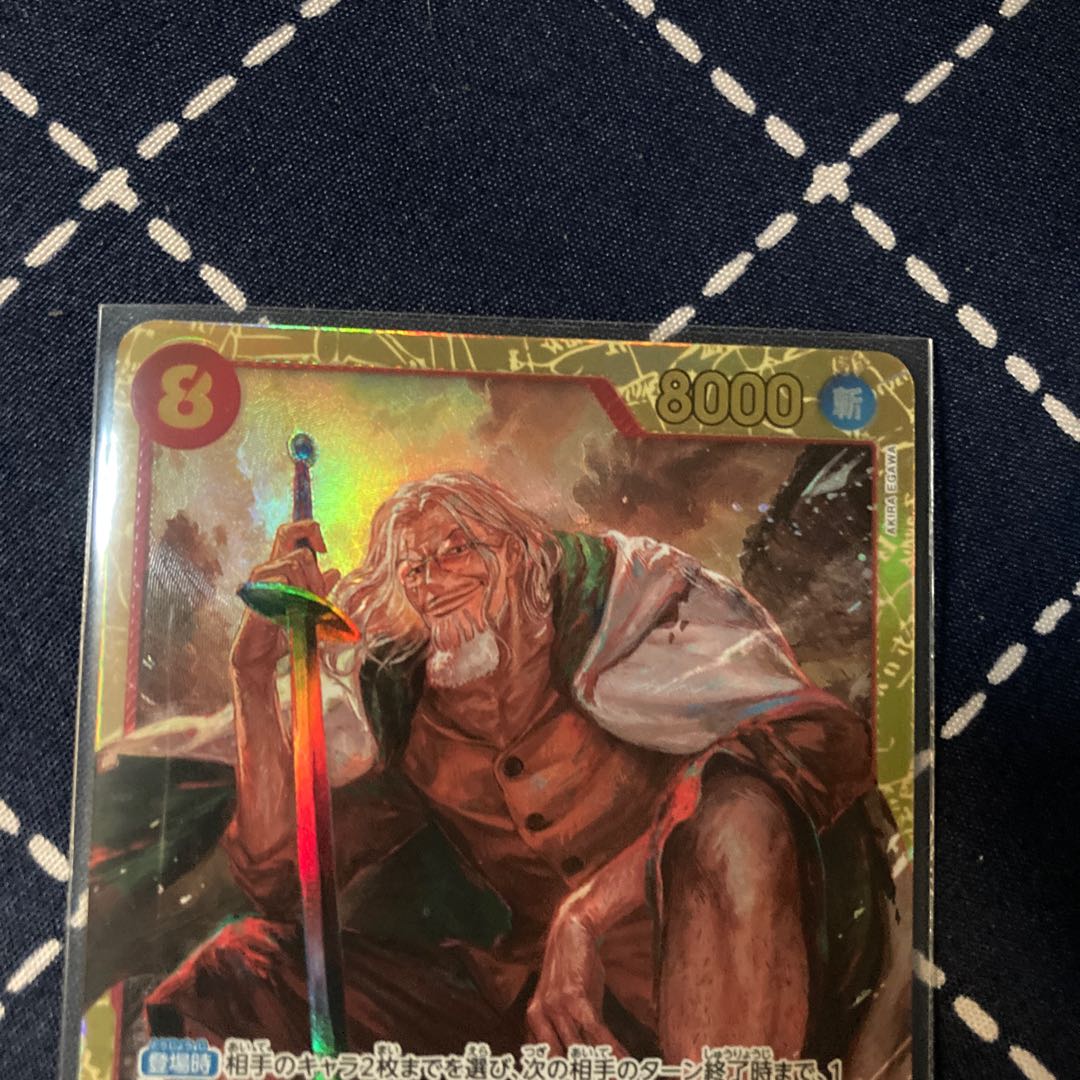 シルバーズ・レイリー SEC OP08-118 ワンピースカード 二つの伝説