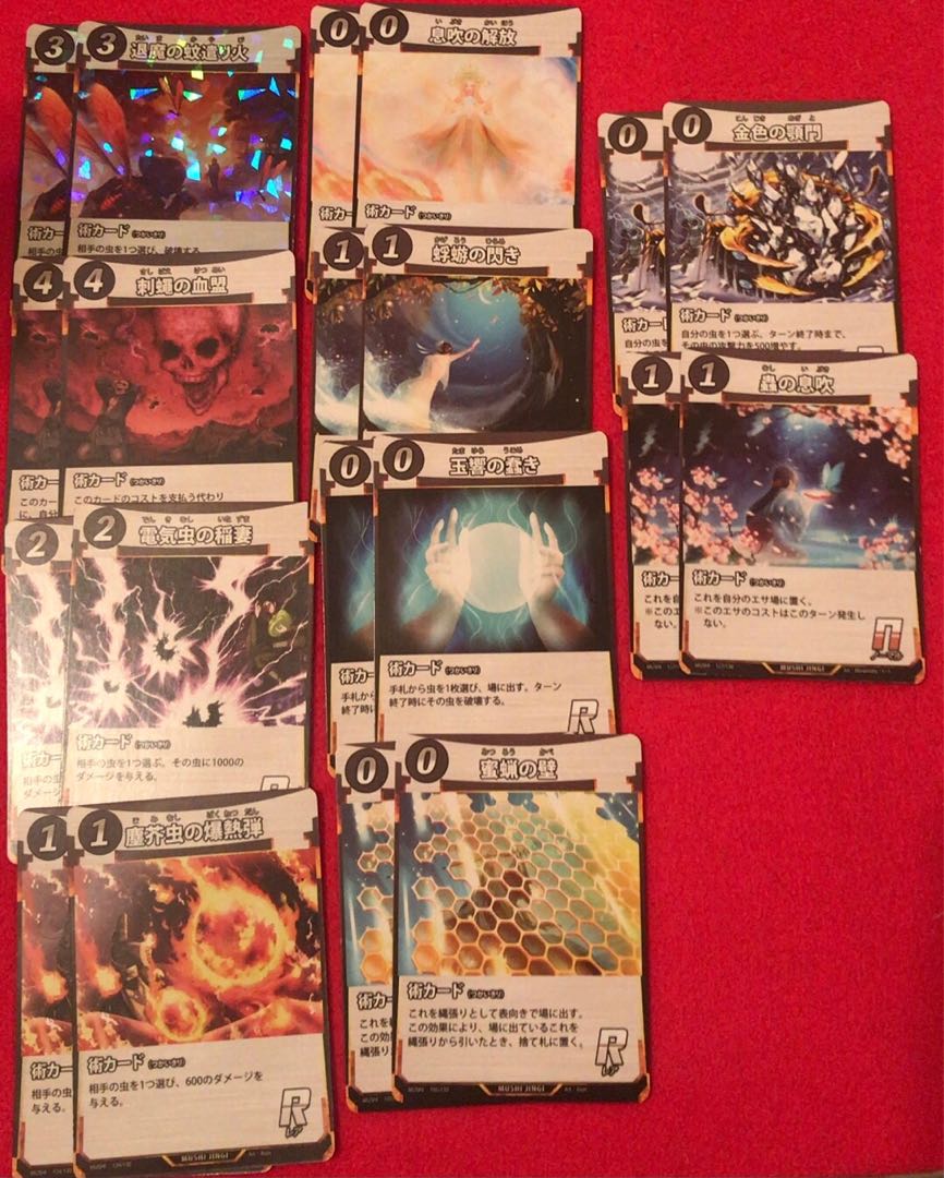 蟲神器 汎用術カードセット 1枚の通販 ゆう（1963835311） | magi