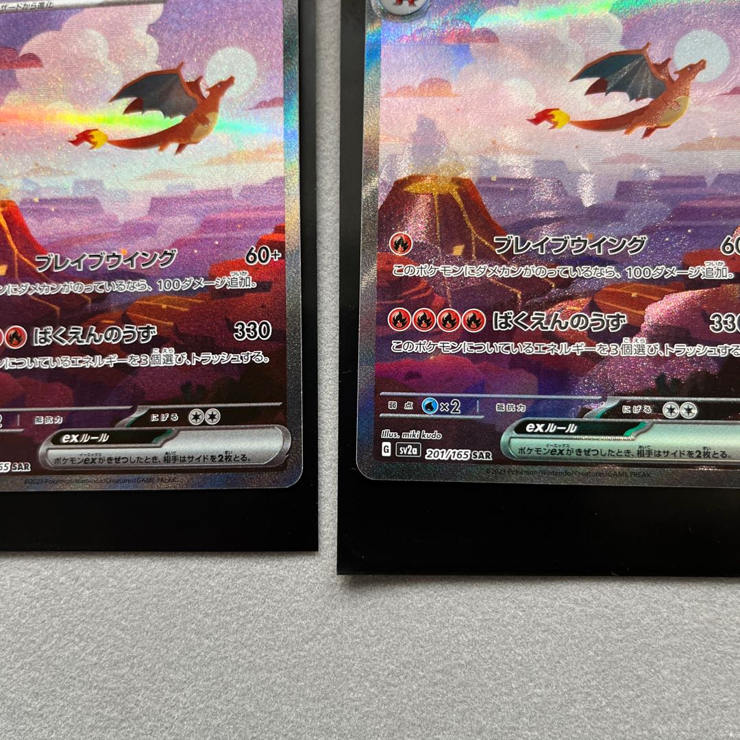 リザードンex SAR 151 1枚の通販 ムシドリ（1853928258） | magi