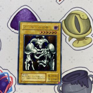 No.1840 遊戯王 美品 デーモンの召喚 レリーフ SC-51 遊戯王 デーモン