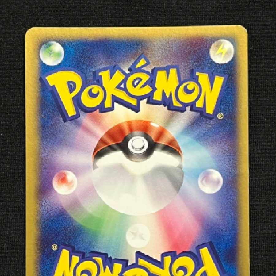 レックウザ スター 1ed 067/082 拡張パック 蒼空の激突 1枚の通販 ふく