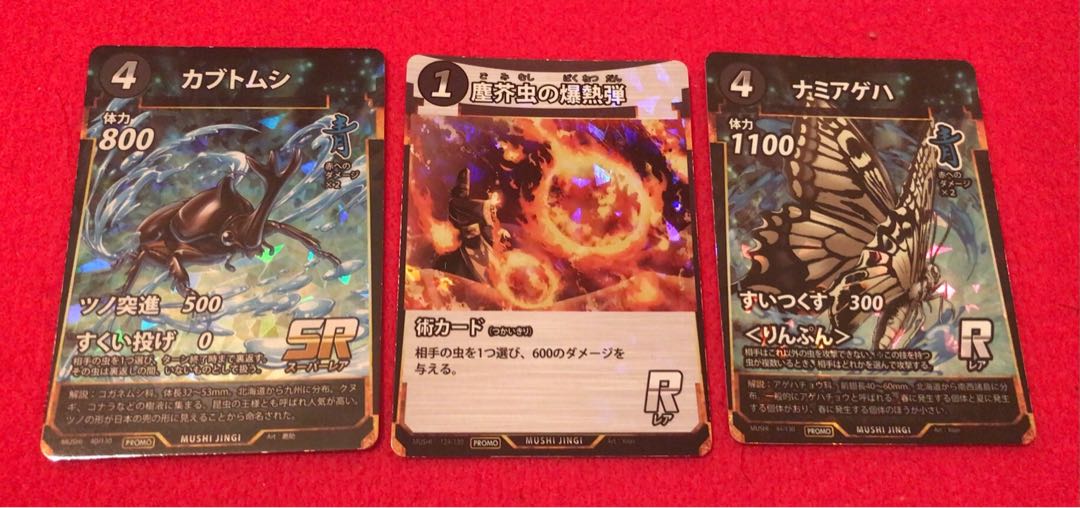 蟲神器 カブトムシ 塵芥虫の爆熱弾 ナミアゲハ プロモセット 1枚の通販