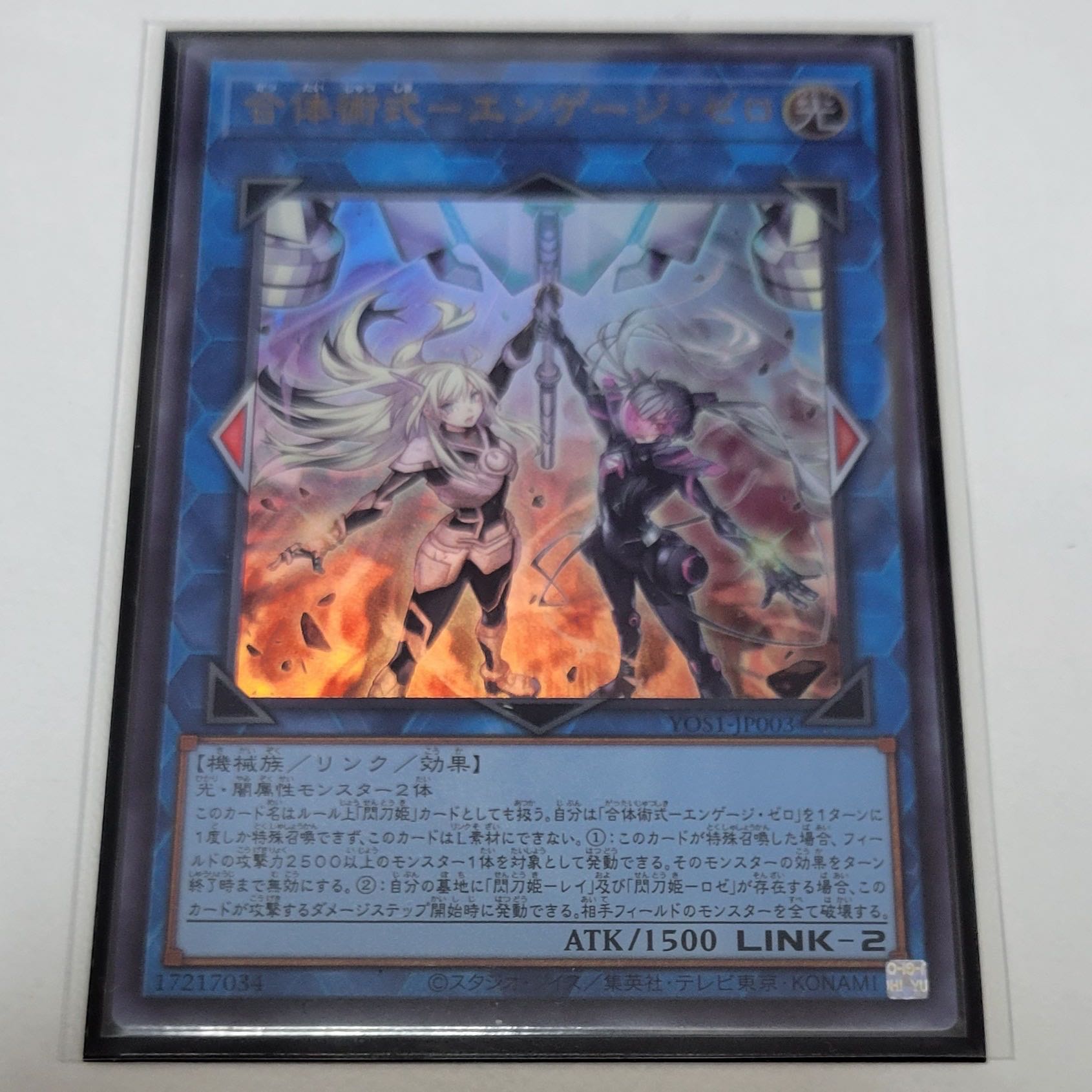 遊戯王 合体術式エンゲージゼロ プレイ用 1枚の通販 双六（1090661780