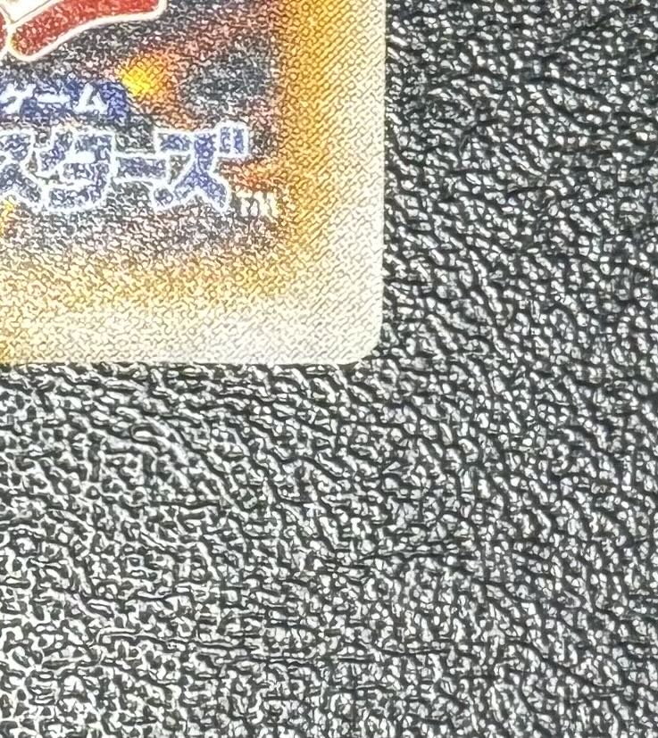 濃青艶/希少】 青眼の白龍/ブルーアイズホワイトドラゴン/ドラゴン族