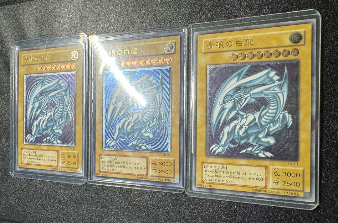 濃青艶/希少】 青眼の白龍/ブルーアイズホワイトドラゴン/ドラゴン族