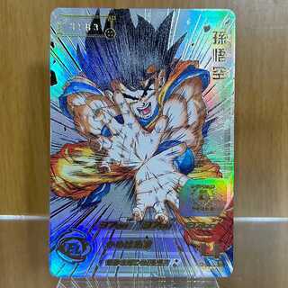 悟空 シリアル」の激安通販 | magi