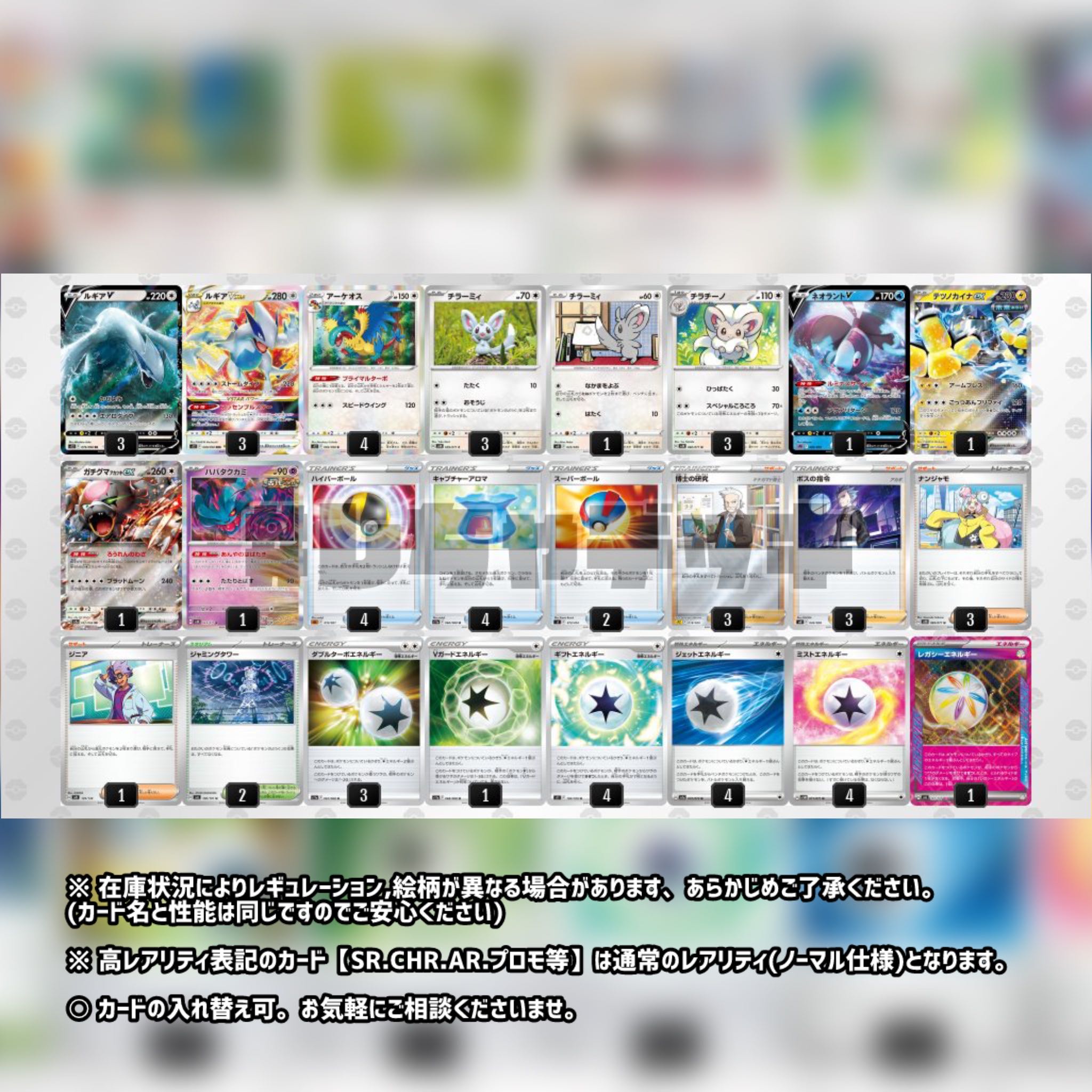 PJCS2024優勝】ルギアVSTAR 構築済みデッキ ポケカ ポケモンカード 1枚