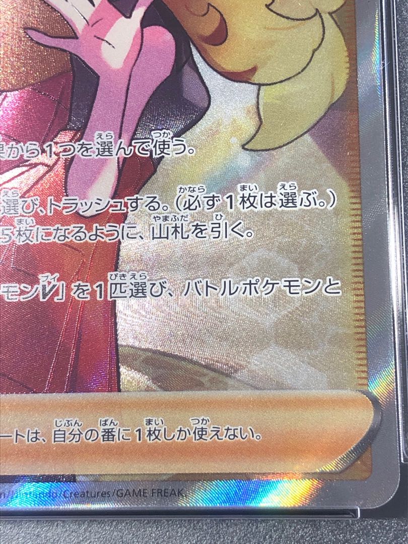 ポケモンカード セレナ SR PSA10 1枚の通販 ぎむ（1085484532） | magi