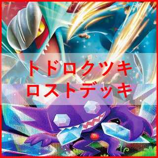 ロストバレット」の激安通販 | magi