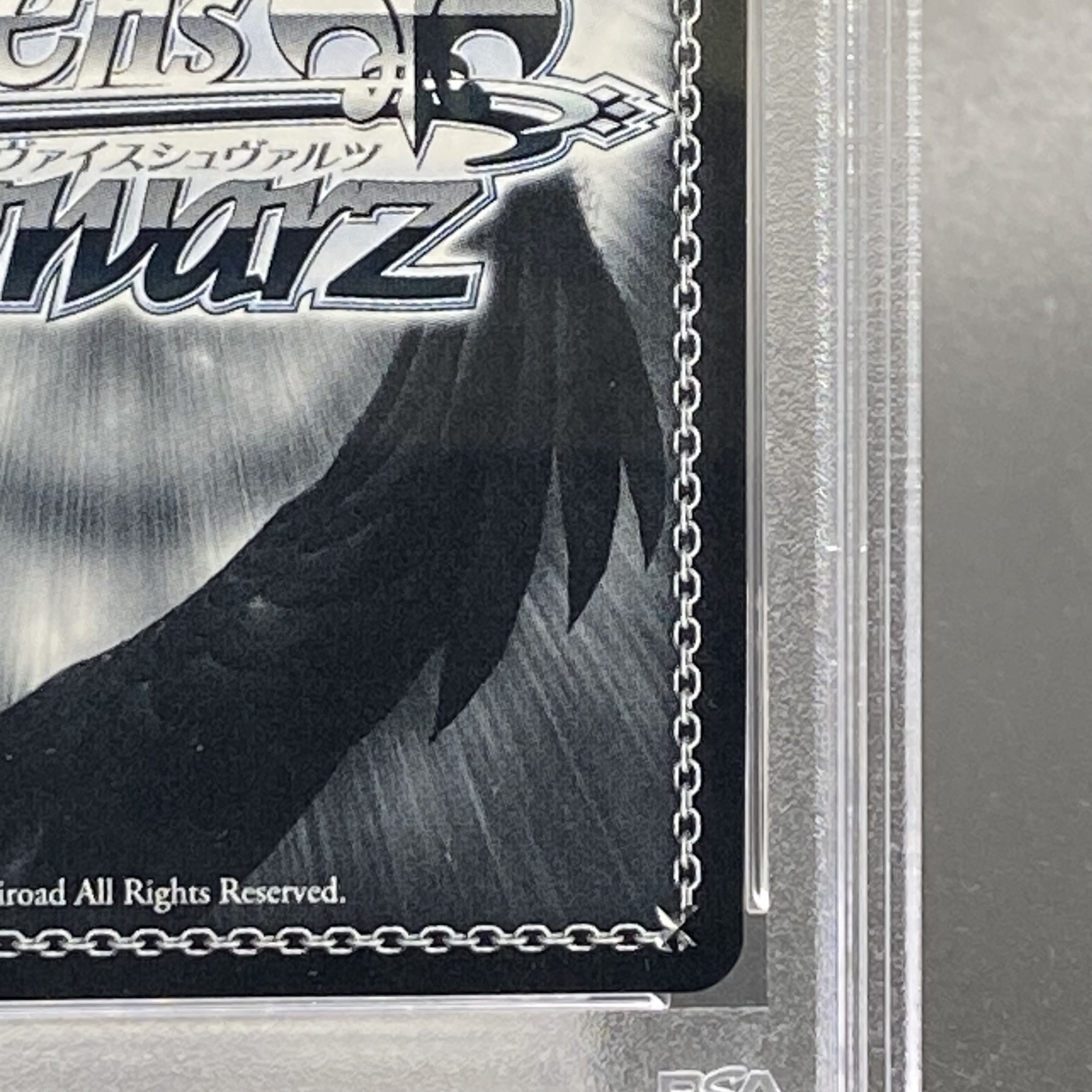 PSA10】世界一幸せなメインヒロイン 恵(サイン入り) SEC SHS/W98