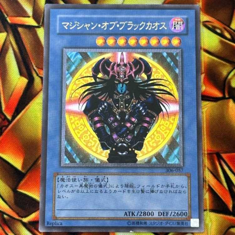 ◇ARS10◇ ブラック・マジシャン 旧レリーフ アルティメットレア 悪夢