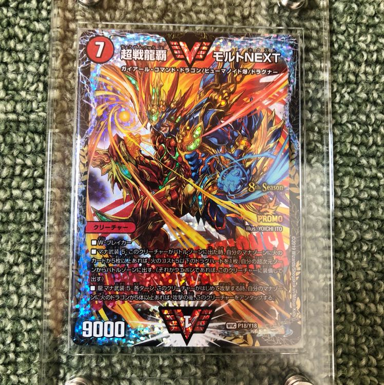 モルトnext プロモ 1枚の通販 tt（1089121305） | magi