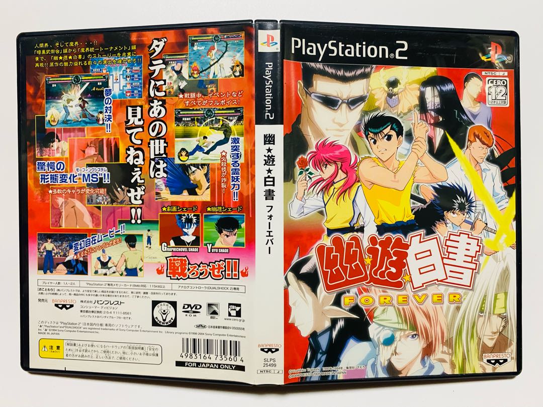 PS2］幽☆遊☆白書 FOREVERの通販 hitchhike（1752533145） | magi