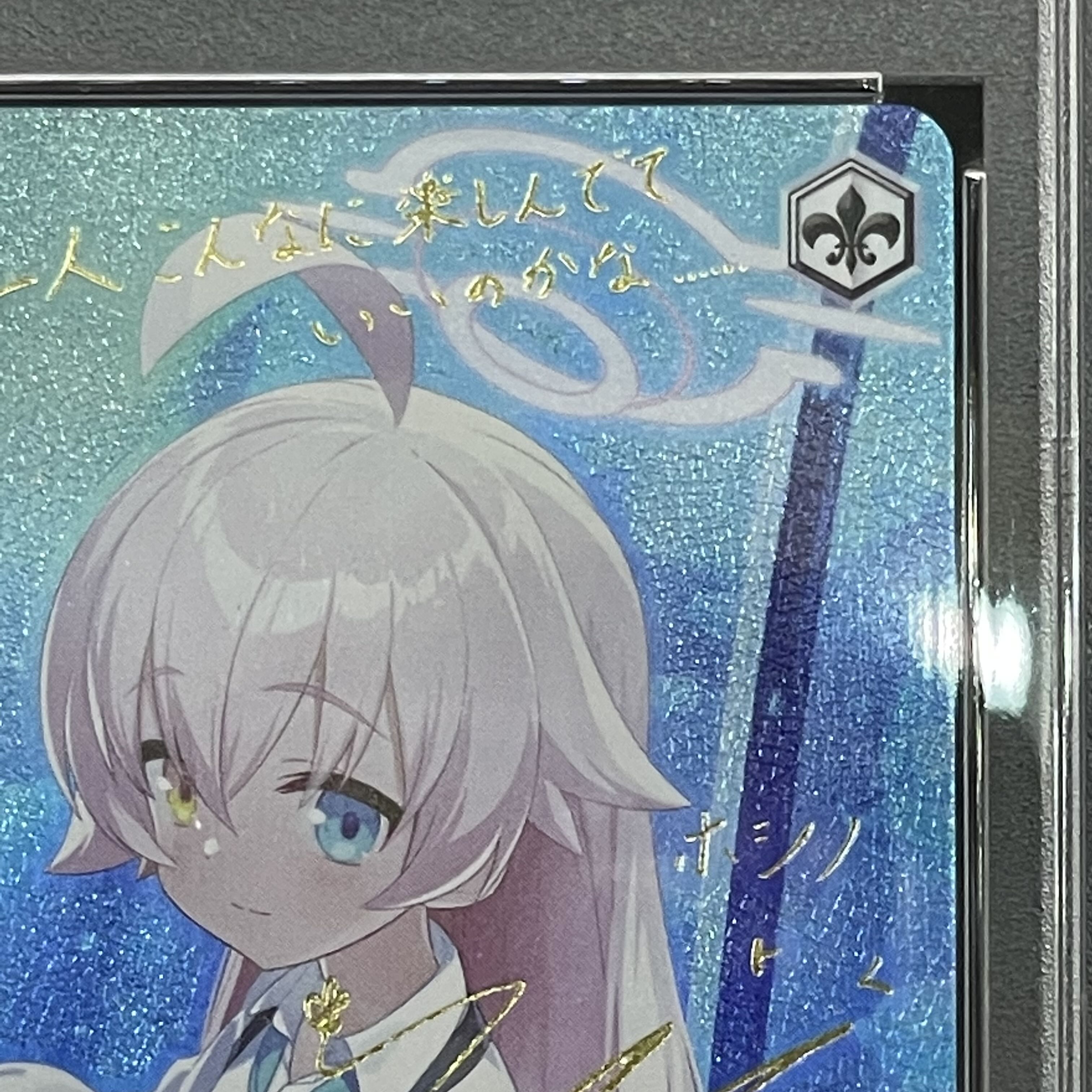 PSA10】小鳥遊ホシノ(SP)(W112-T18SP) 1枚の通販 土日祝休@magi公式