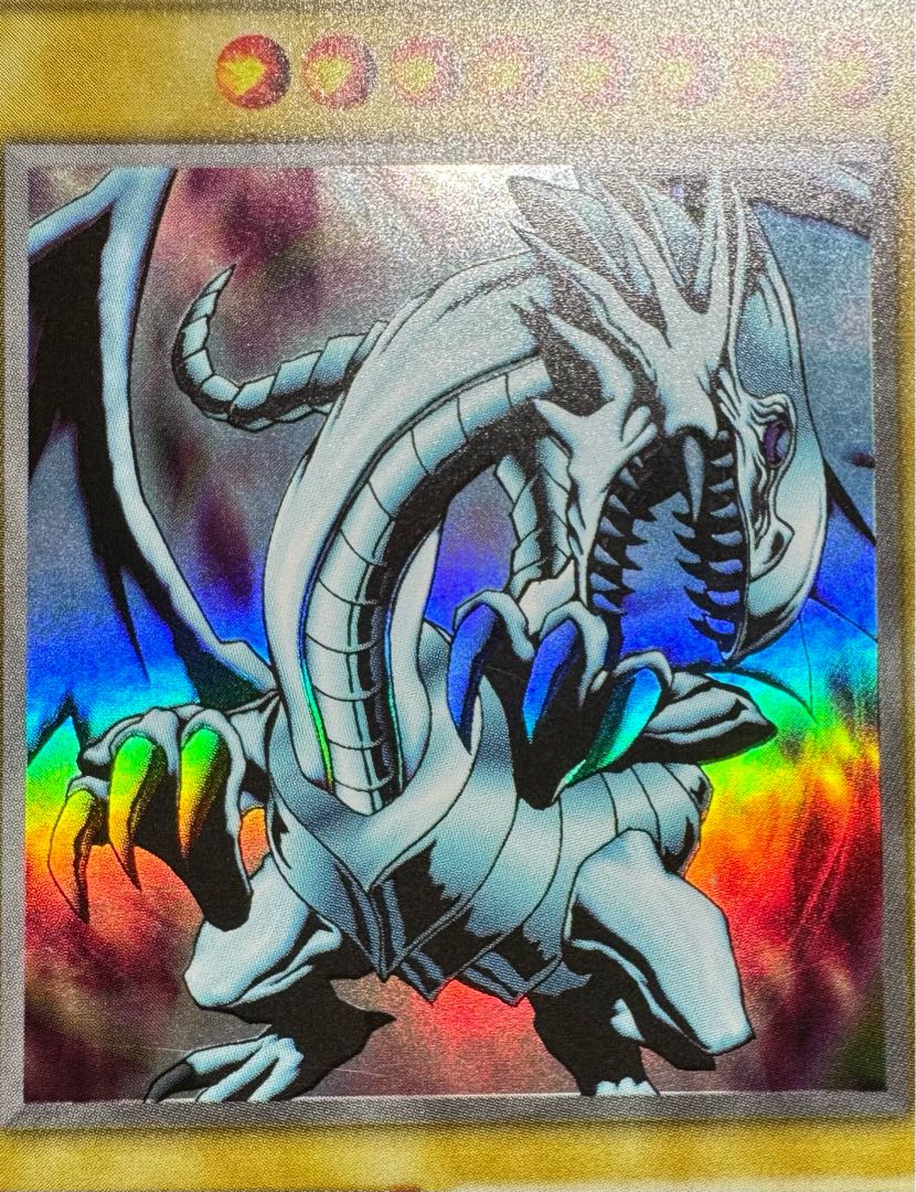 青眼の白龍/ブルーアイズホワイトドラゴン/ドラゴン族/遊戯王カード