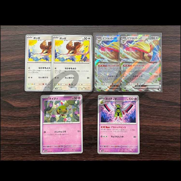 ドラパルトex ポケカ四天王考案 ポケモンカード 構築済みデッキ 1枚の