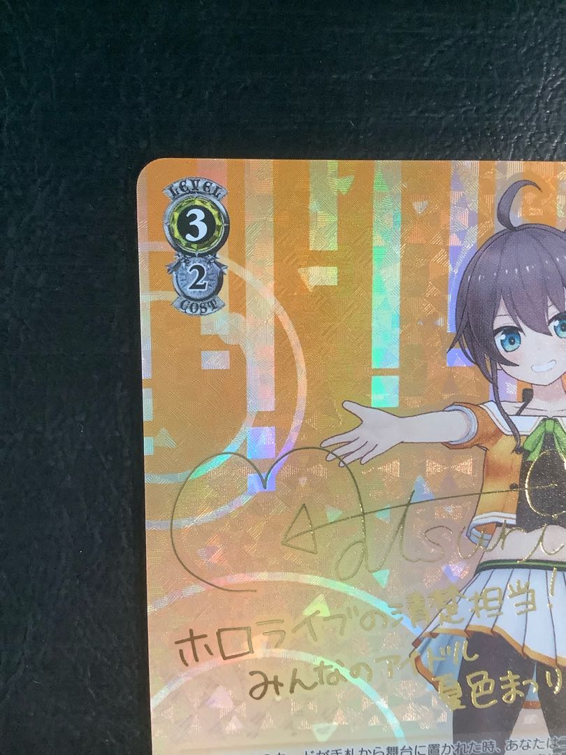 ① (美品)#祭絵 夏色まつり(サイン入り) SP HOL/W91-009SP 1枚の通販