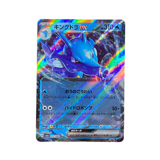 3945【ポケモンカード】キングドラex 012/064〈RR〉 1枚の通販 CARD
