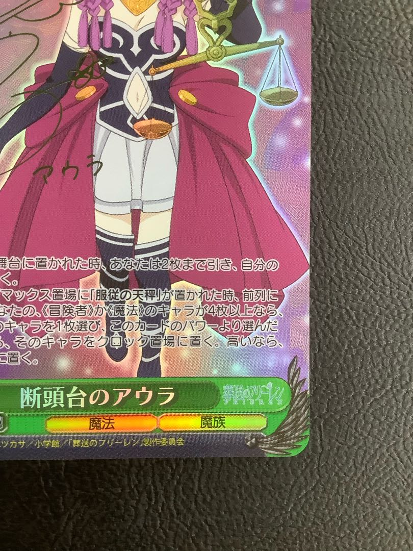 微キズ)断頭台のアウラ(サイン入り) SP SFN/S108-026SP 1枚の通販 遊