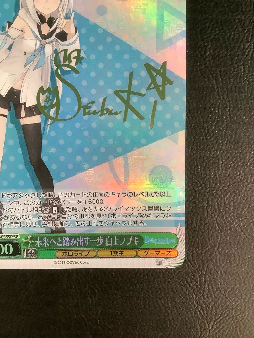 PSA10 ホロライブ未来へと踏み出す一歩兎田ぺこらSP サイン