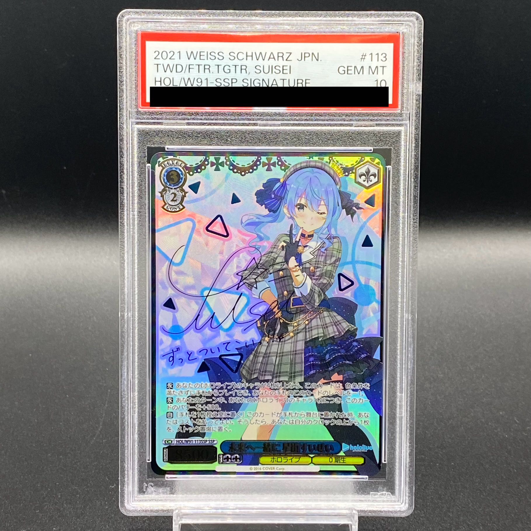 PSA10】ヴァイスシュヴァルツ 東方から来た少女 ナナオ サイン