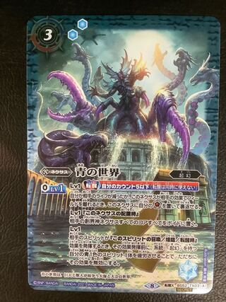 青の世界」の激安通販 | magi