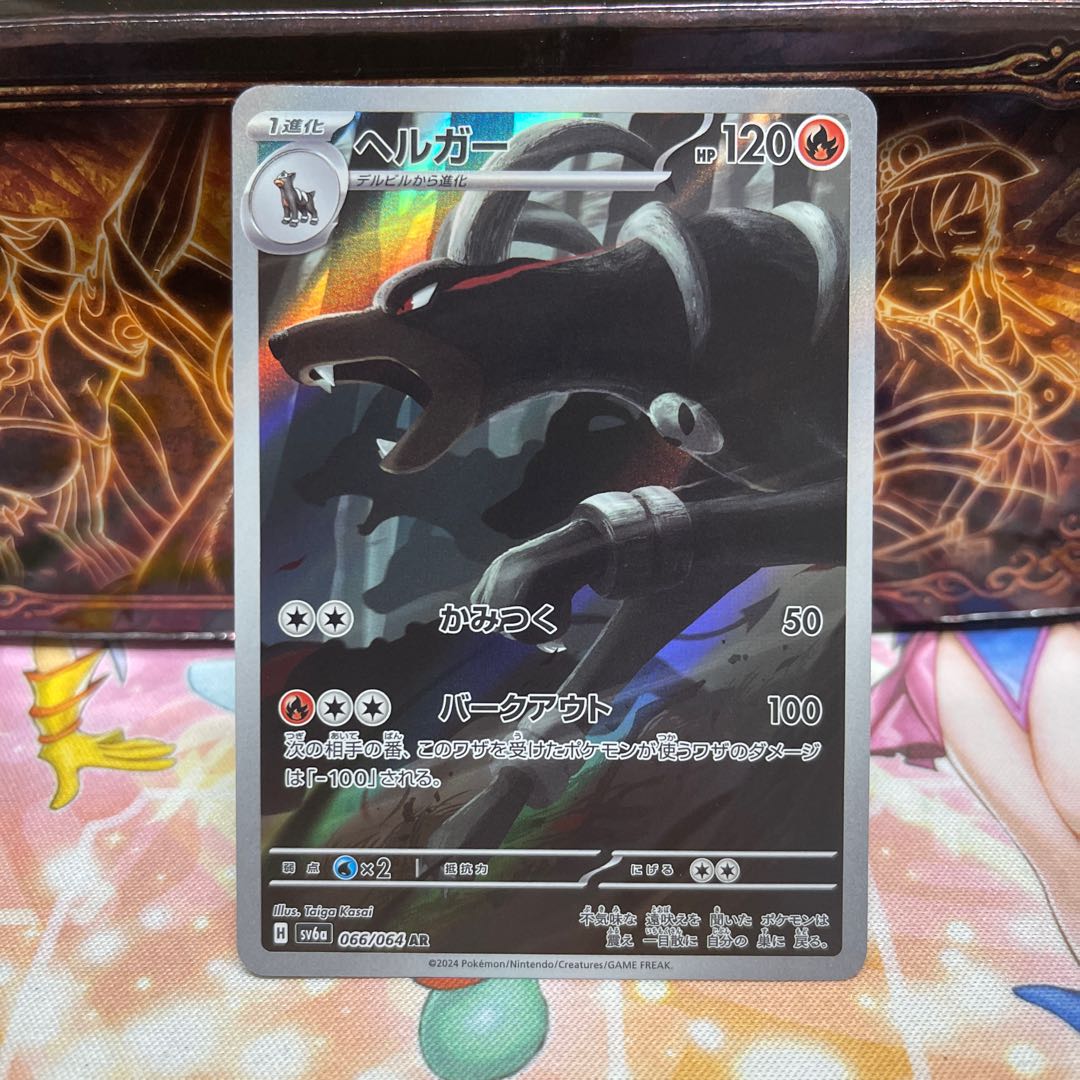 ヘルガー AR 066/064 1枚の通販 P屋@まとめ買いがお得（581613674） | magi