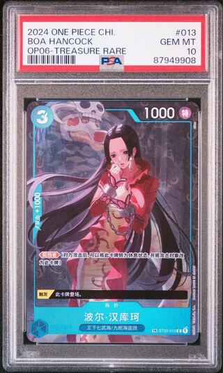 ハンコック 中国」の激安通販 | magi