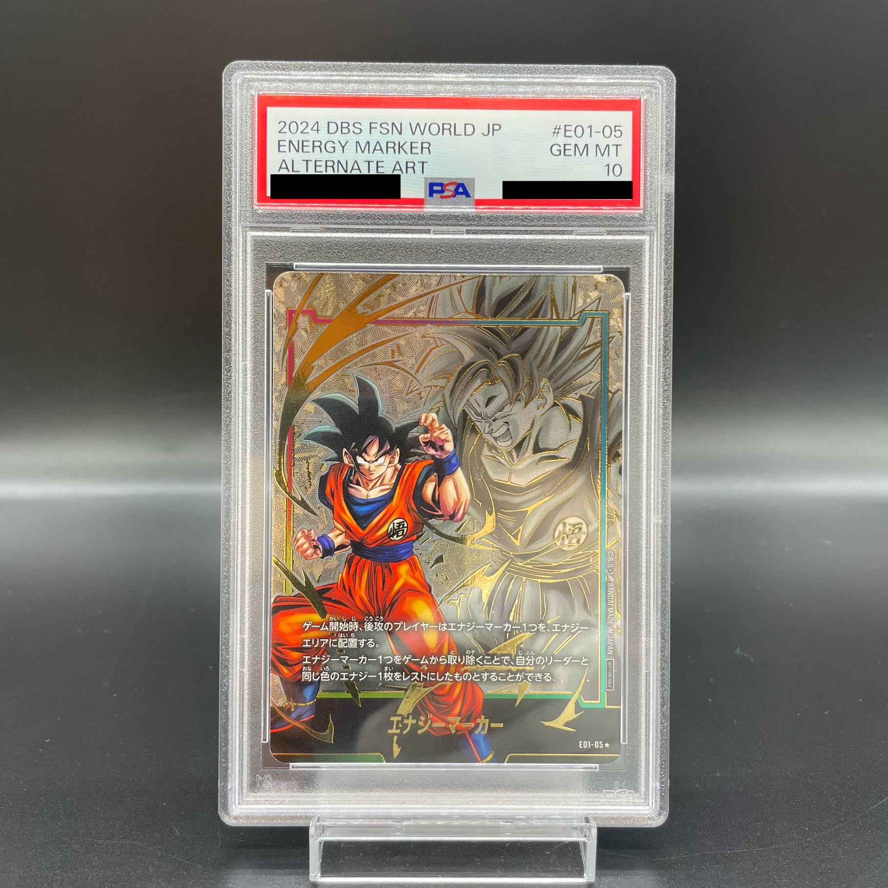 世界初連番PSA10】チャンピオンシップ エナジーマーカー 孫悟空 プロモ