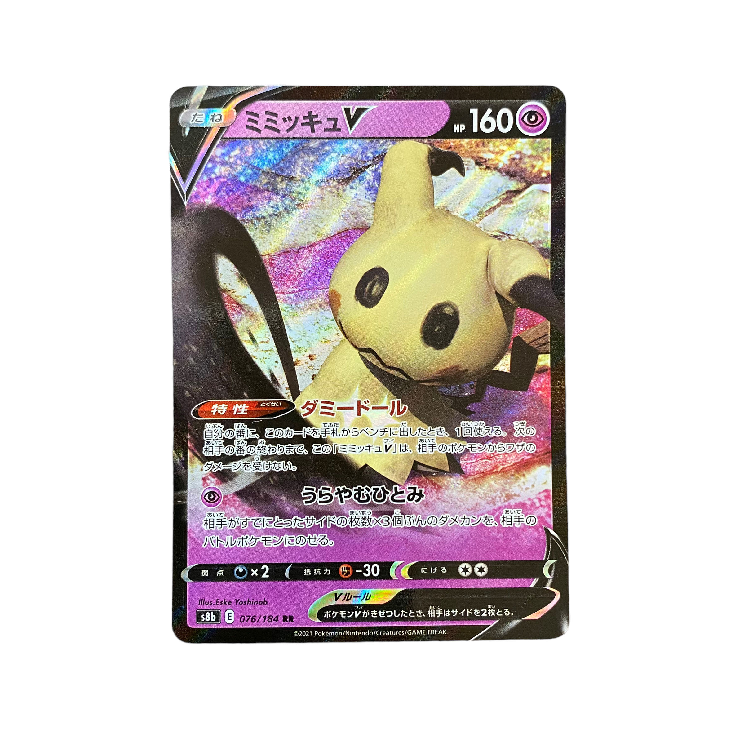 4122 5268 8753 8757 5196【ポケモンカード】 1枚の通販 CARD SHOP