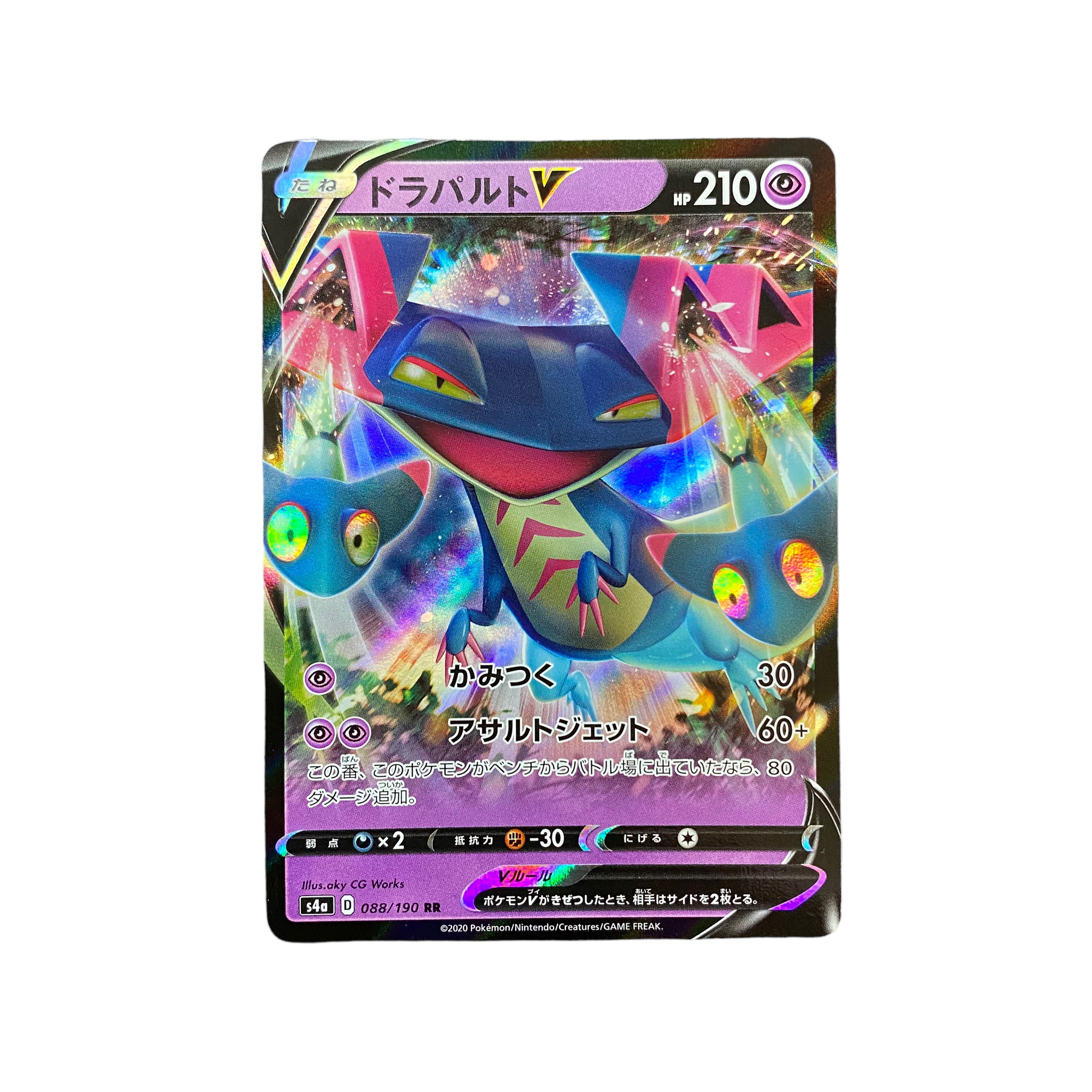 4141【ポケモンカード】ドラパルトV 088/190〈RR〉 1枚の通販 CARD