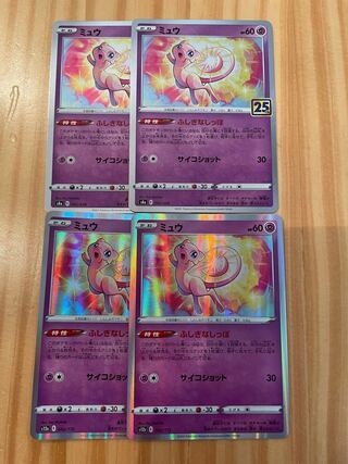 ミュウ ふしぎなしっぽ」の激安通販 | magi