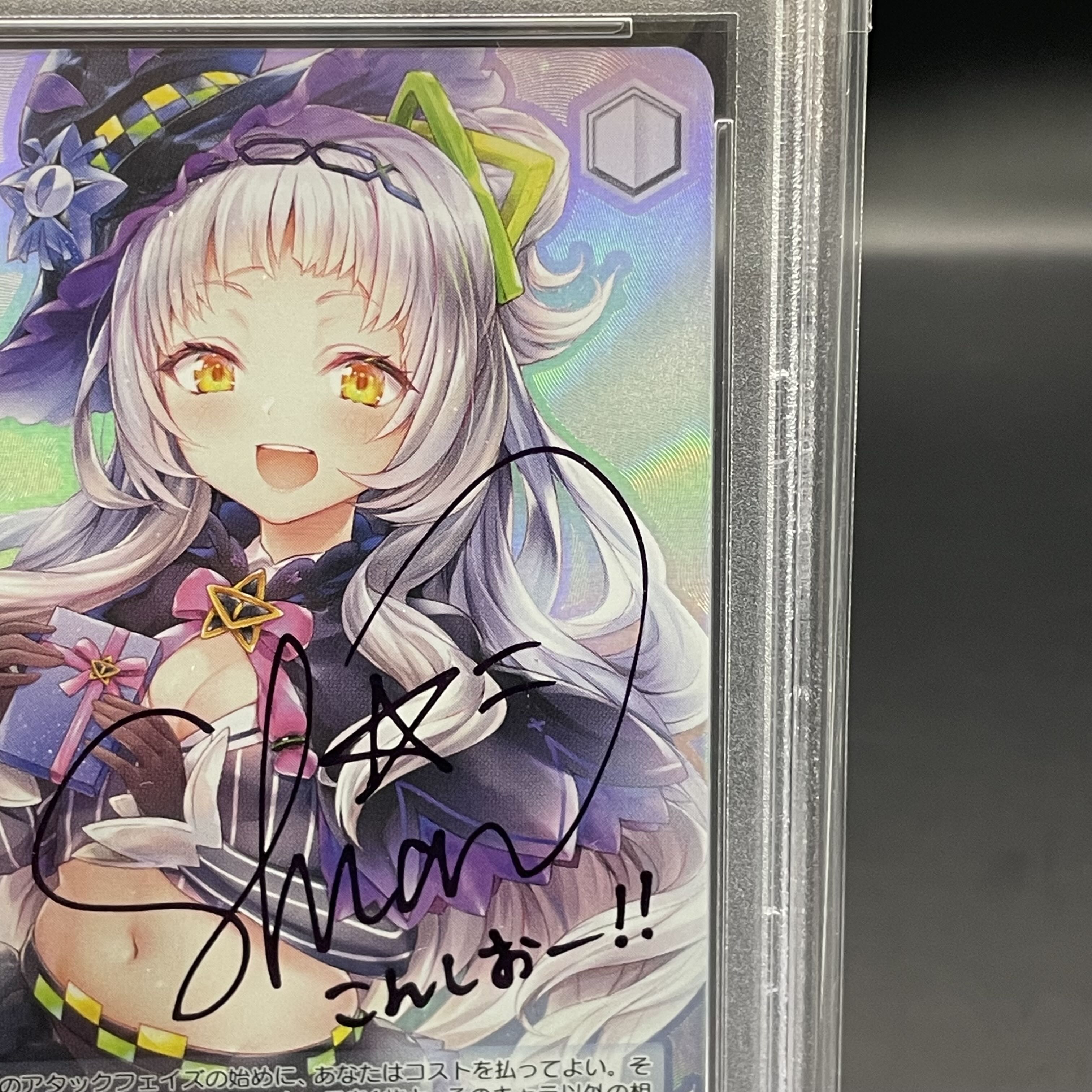 PSA10】あなたへのお返し 紫咲シオン(サイン入り) SP HOL/W91-T050SP 1