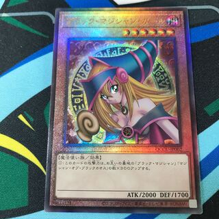 ブラックマジシャンガール アルティメット」の激安通販 | magi