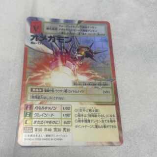 デジモンカード オメガモン」の激安通販 | magi