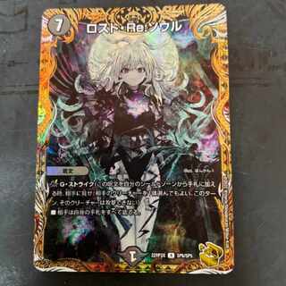 ロスト・Re:ソウル(金トレジャー)」の激安通販 | magi