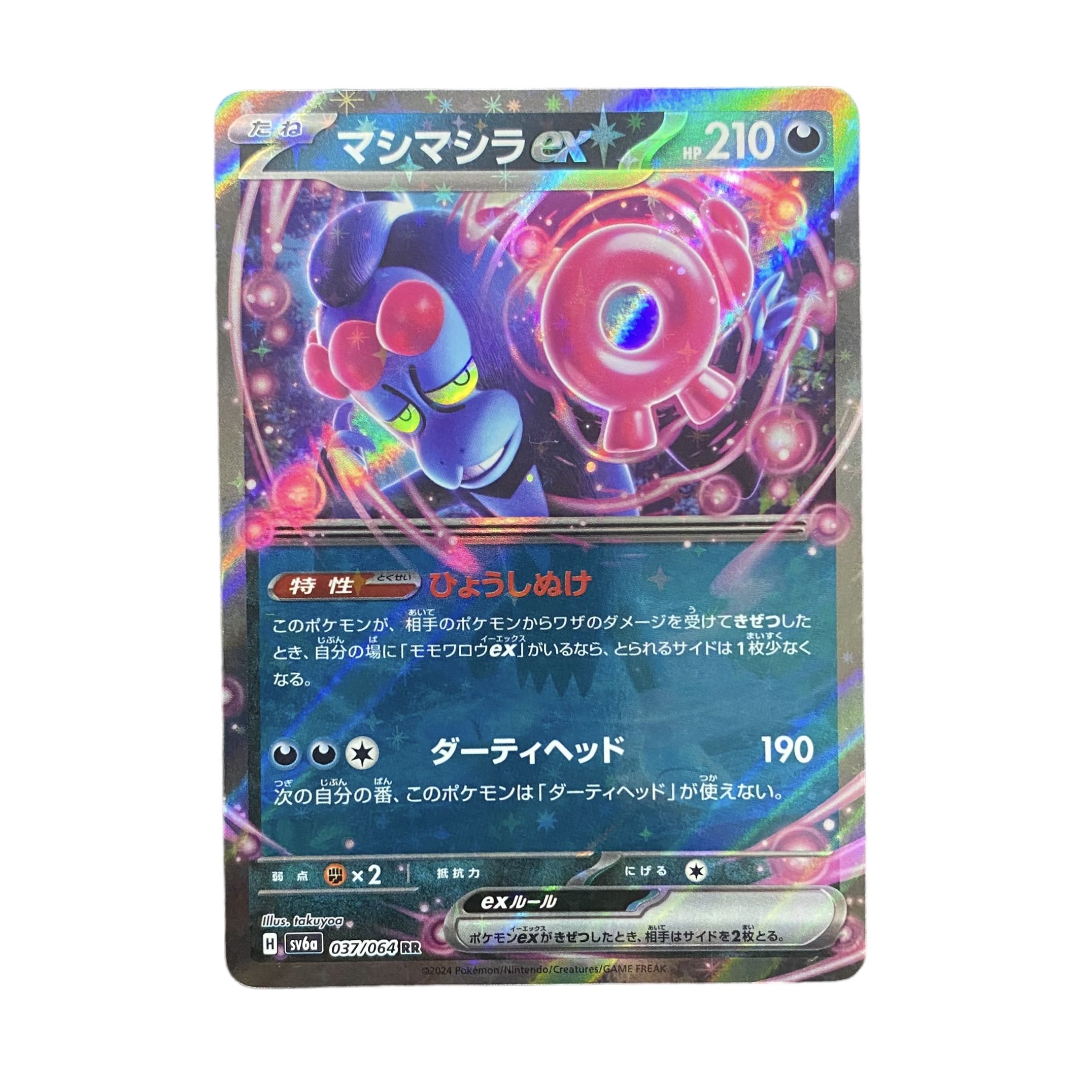 4240【ポケモンカード】マシマシラex 037/064〈RR〉 1枚の通販 CARD