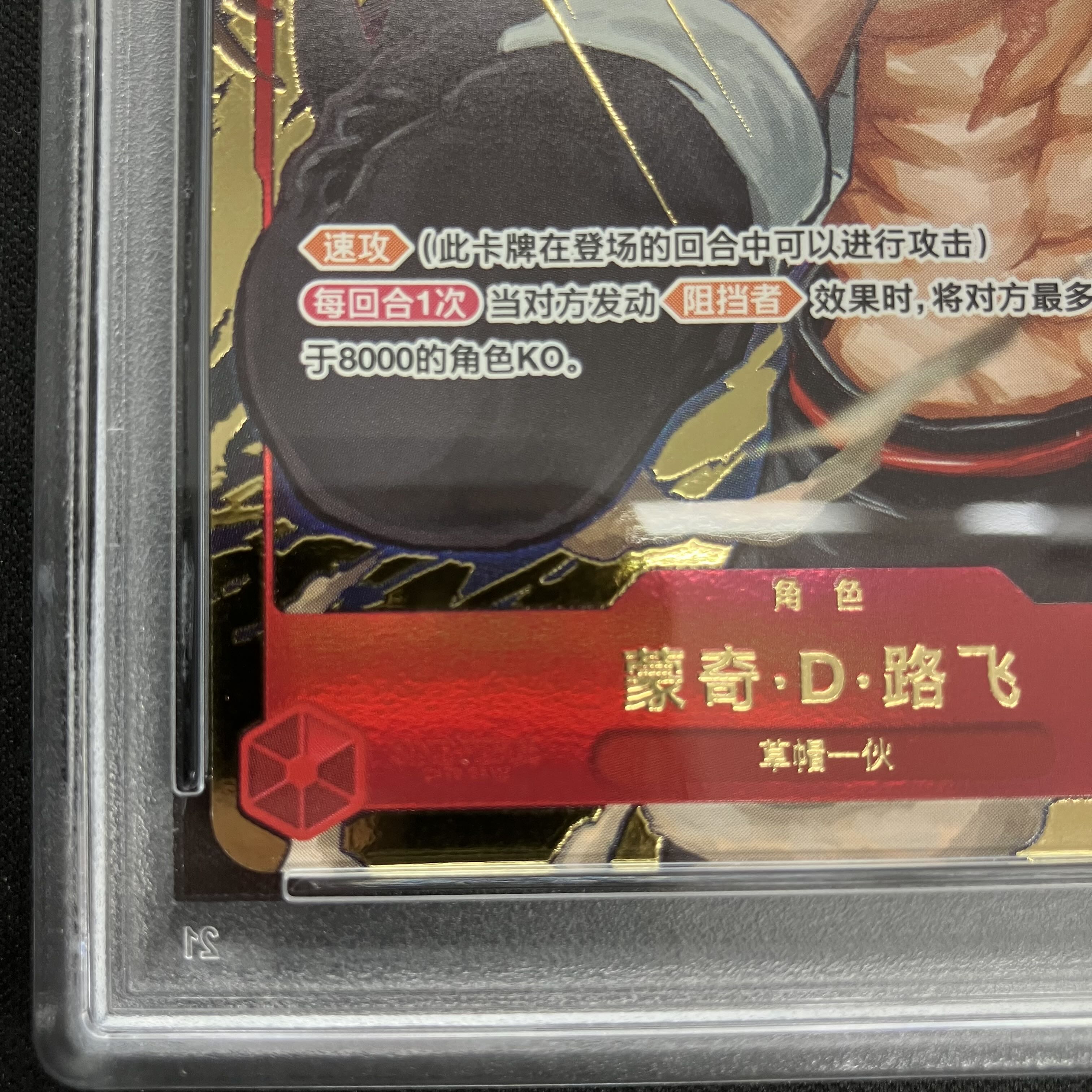 PSA10] China 1st ANNIVERSARY SET Monkey D Luffy SR ST10-006 1枚