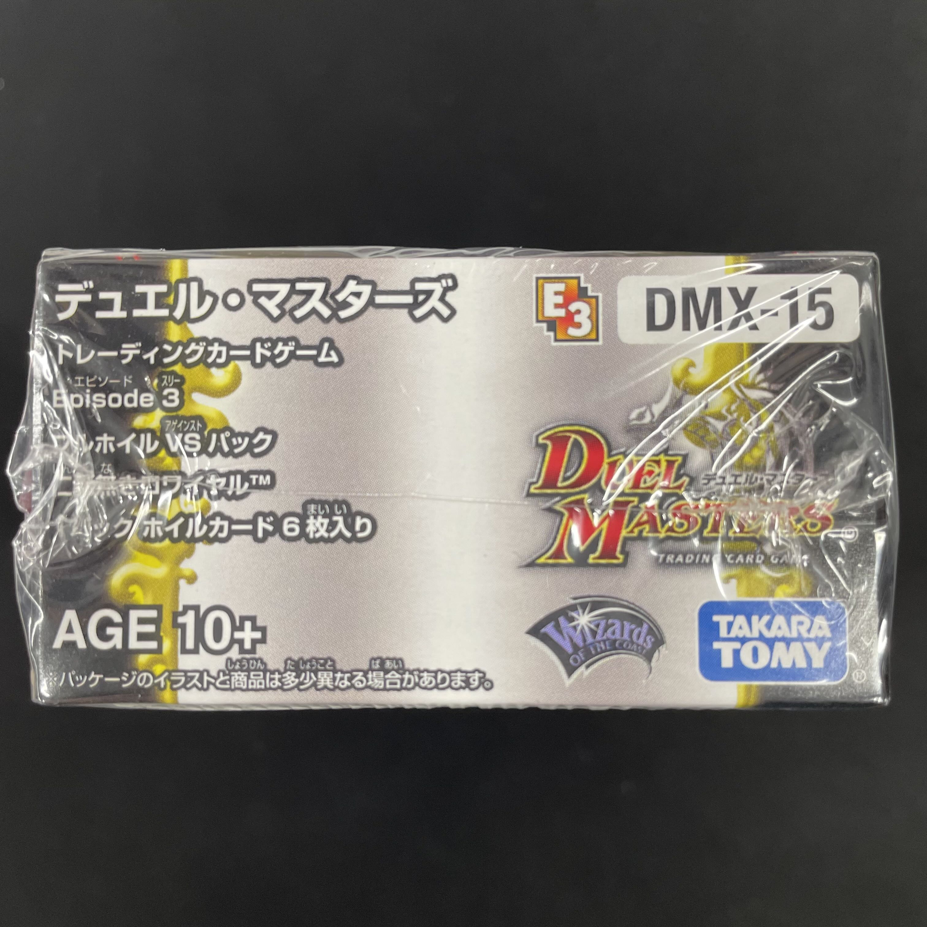 DMX-15 デュエル・マスターズ TCG 「フルホイルVSパック 仁義無き
