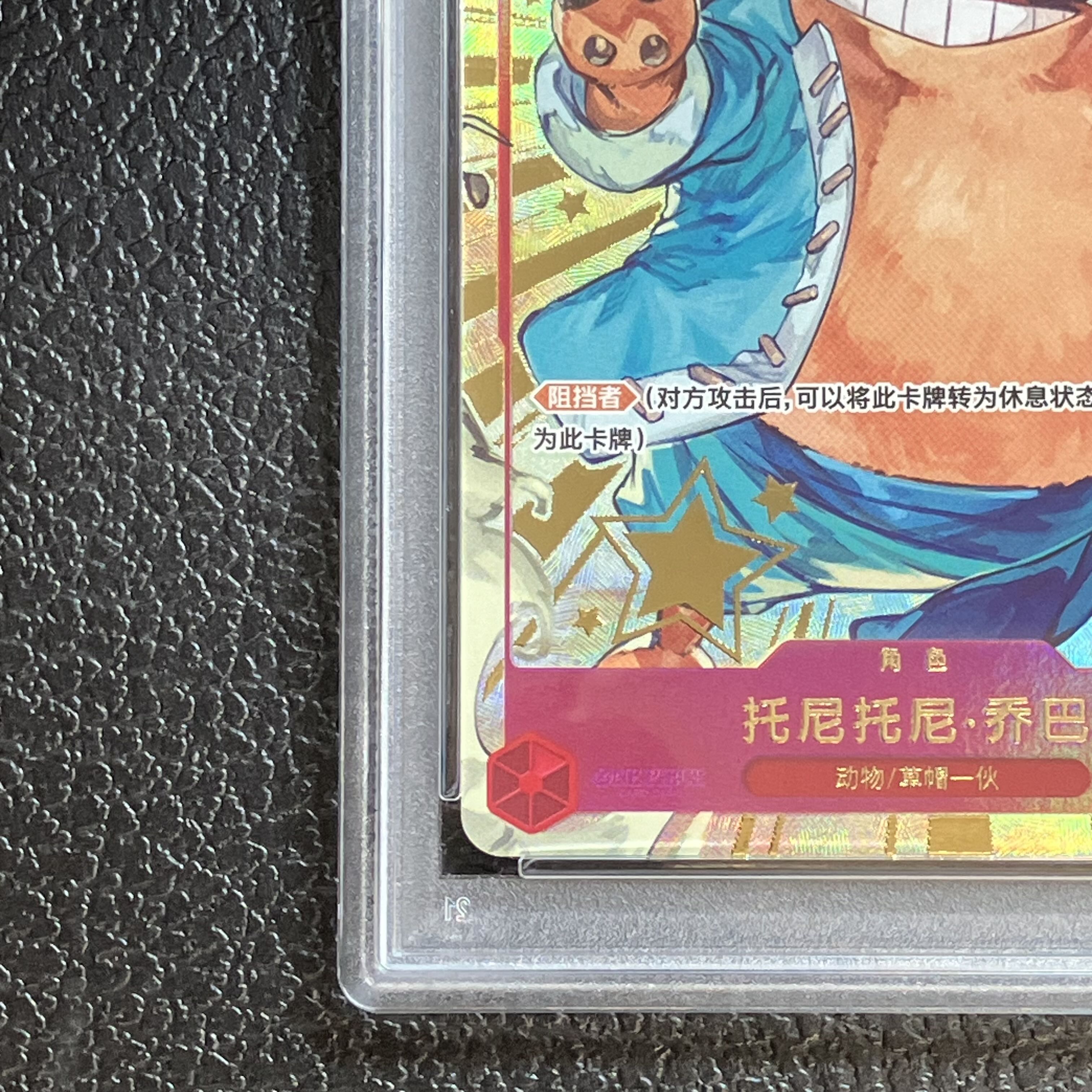 PSA10] Chinese Version 1st ANNIVERSARY SET Tony Tony Tony Chopper