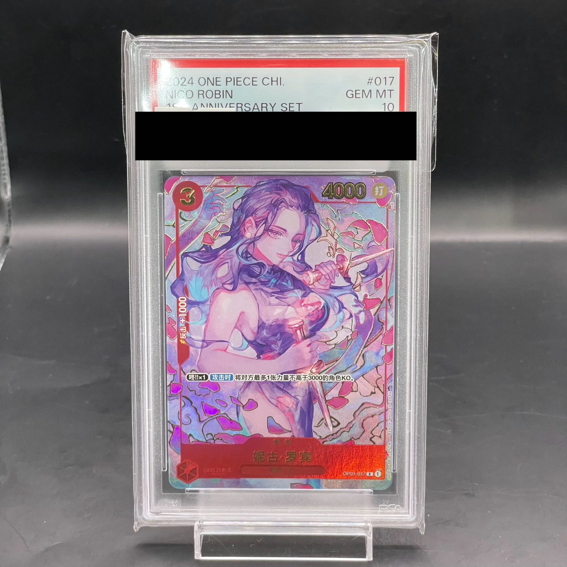 PSA10] Chinese Version 1st ANNIVERSARY SET Nico Robin R OP01-017 1