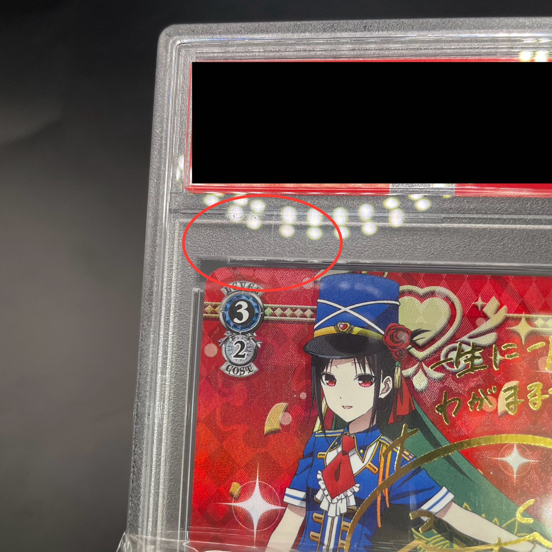 PSA10】マーチングバンド かぐや (サイン入り) SP KGL/S95-077 SP 1枚