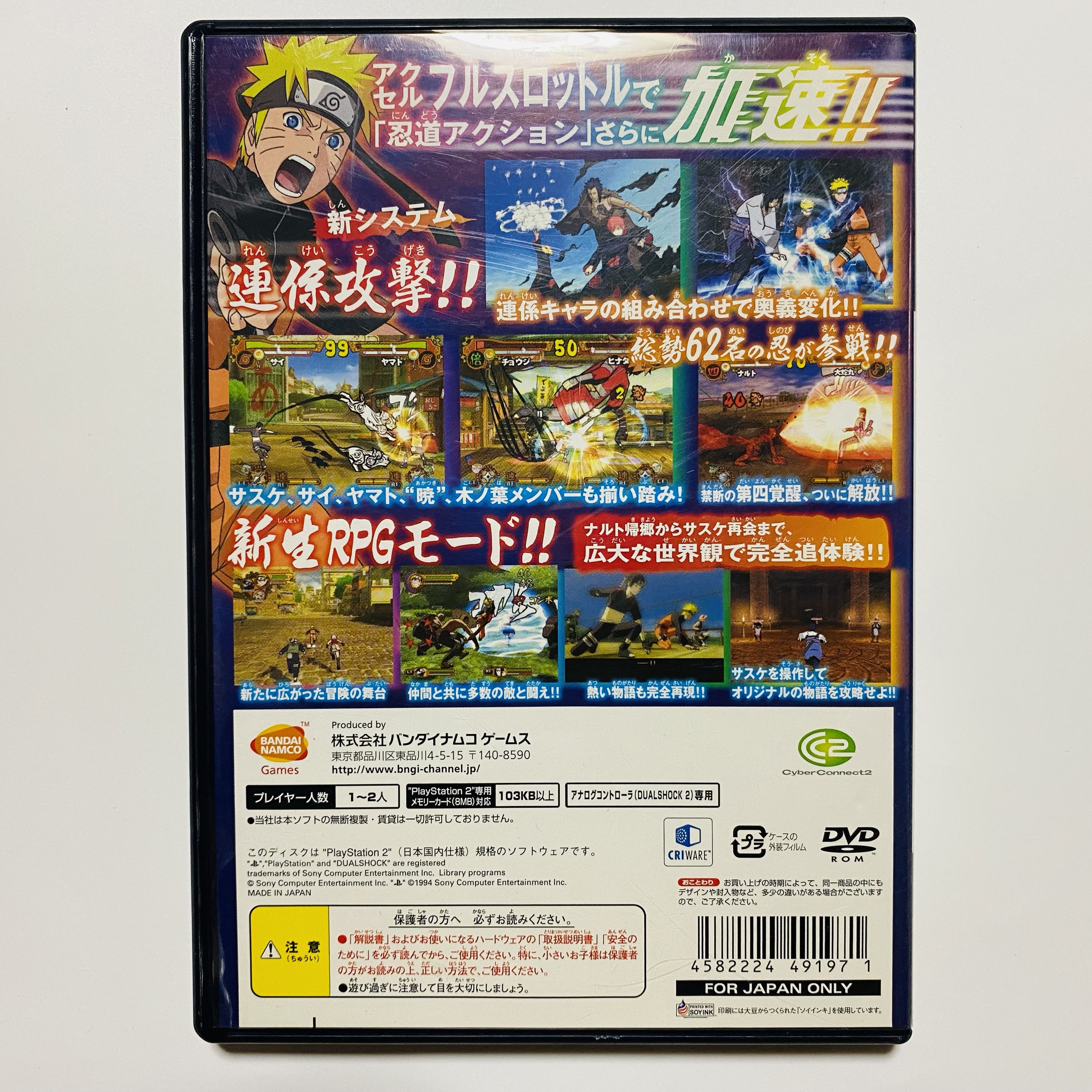 PS2］NARUTO-ナルト-疾風伝 ナルティメットアクセル2の通販 hitchhike