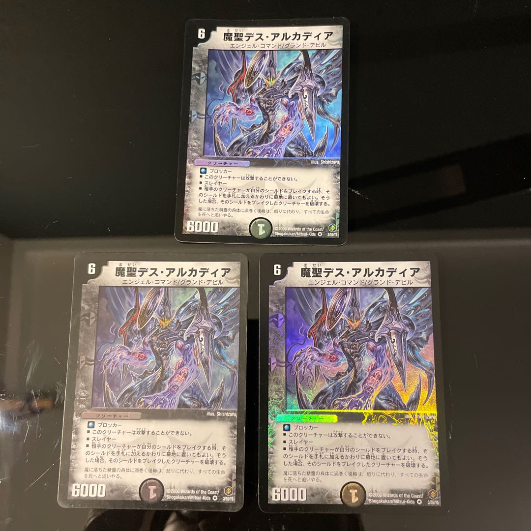 魔聖デス・アルカディア VR 3/55/Y5 1枚の通販 ヤドン（r8.1〜大幅