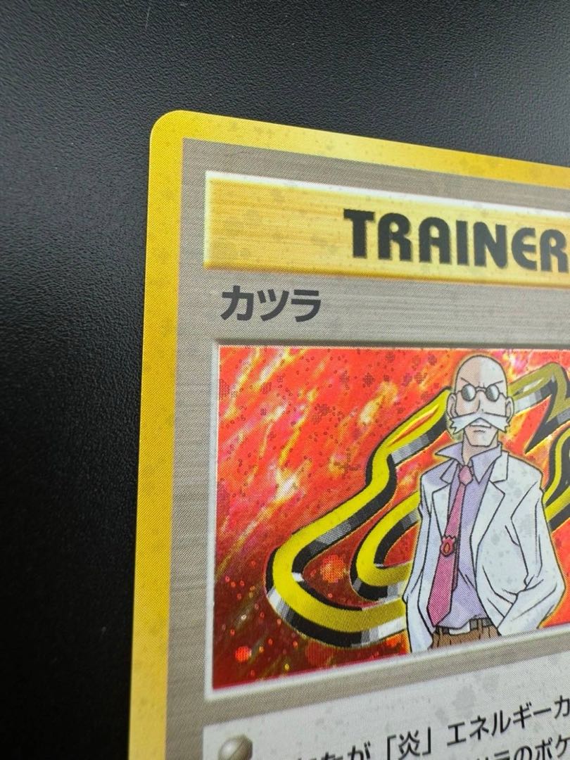 中古品】カツラ ポケモンジム第3弾 グレンシティジム カツラ ポケカ