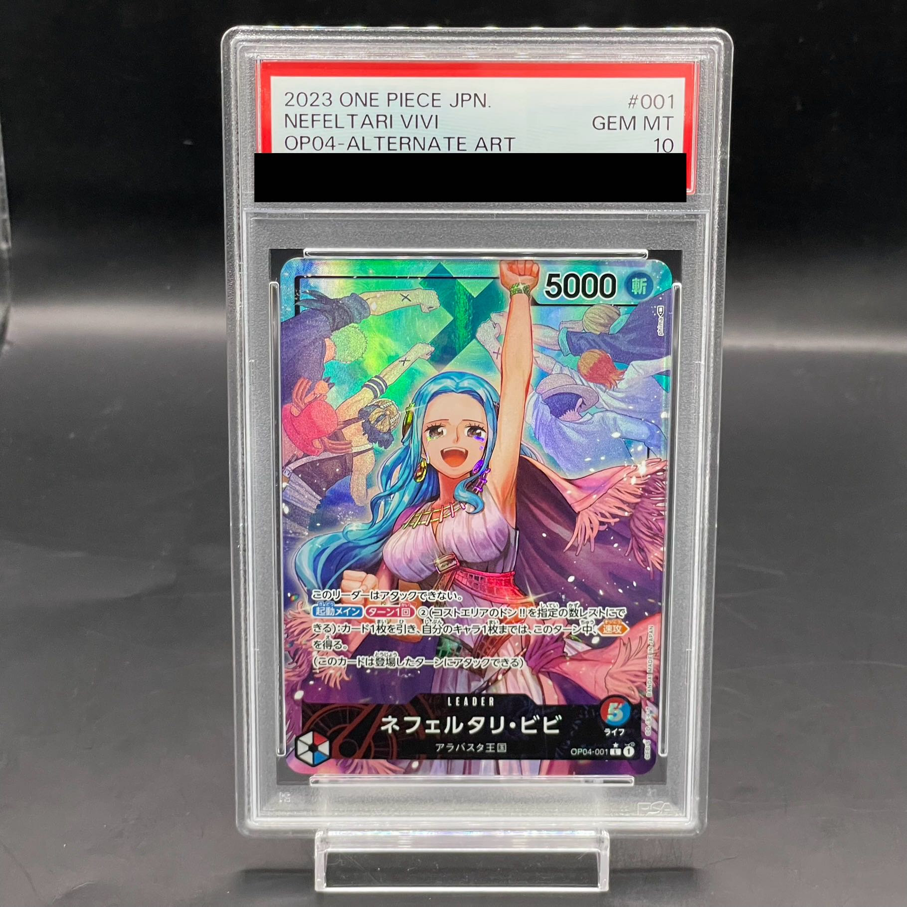 ネフェルタリ・ビビ ワンピースカード ビビ リーダーパラレル psa10