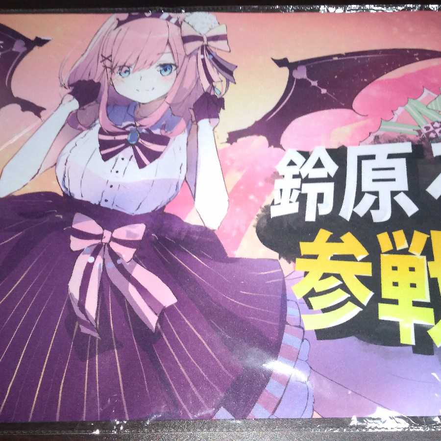 にじさんじ プレイマット 鈴原るる 未開封の通販 カードショップ