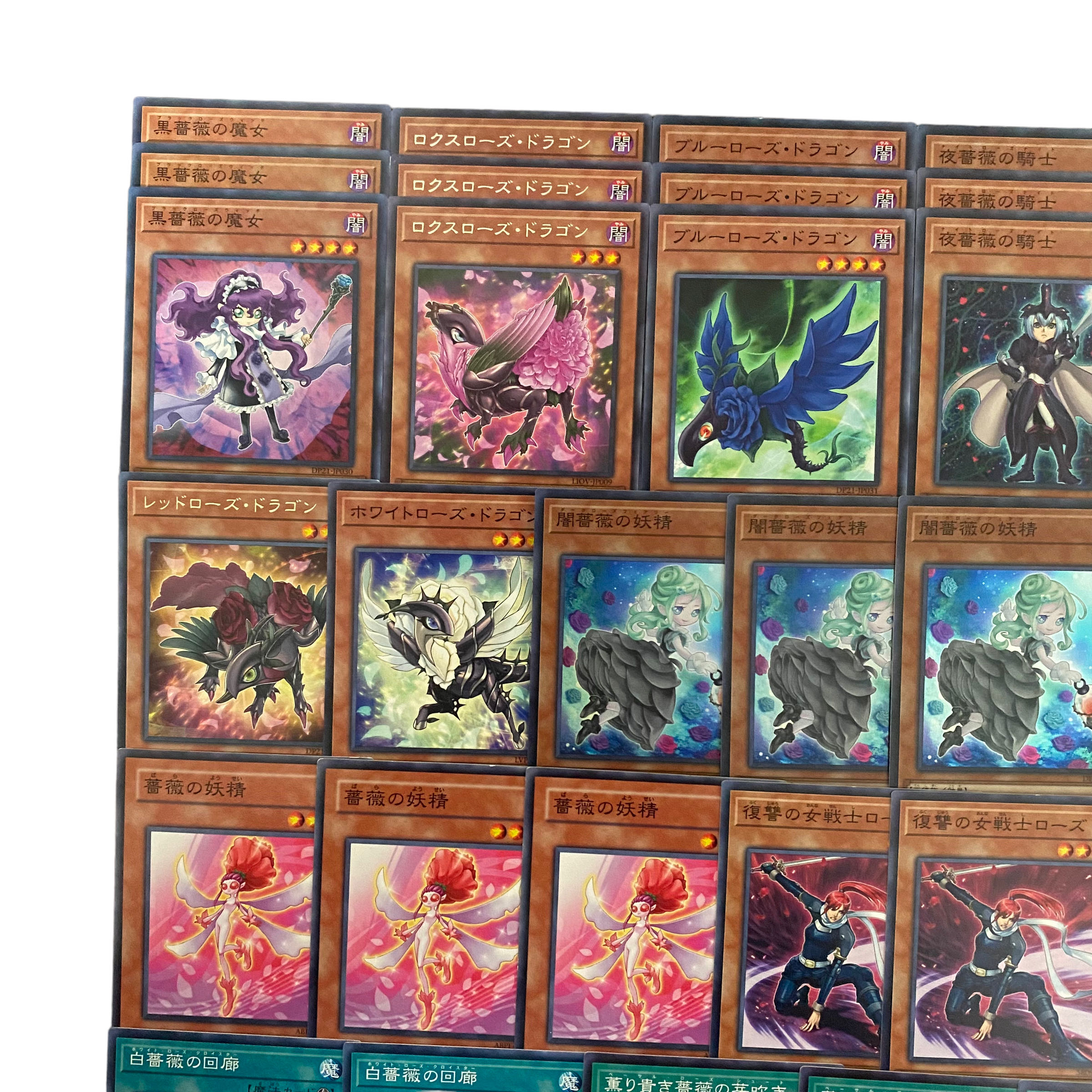 4508【遊戯王】薔薇-ローズドラゴン- デッキパーツ まとめ売り 1枚の