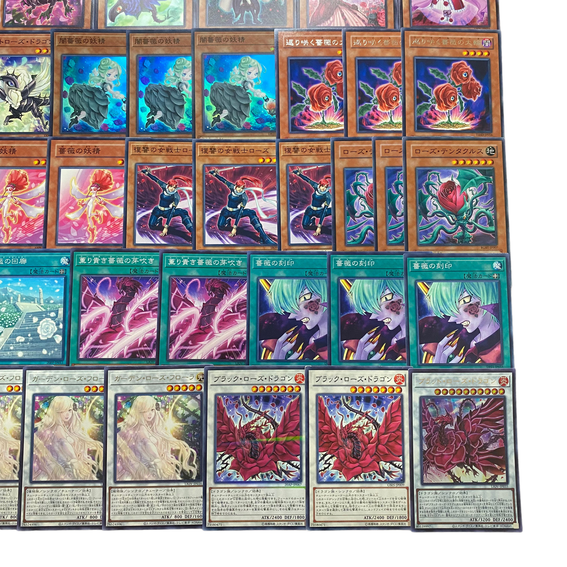 4508【遊戯王】薔薇-ローズドラゴン- デッキパーツ まとめ売り 1枚の